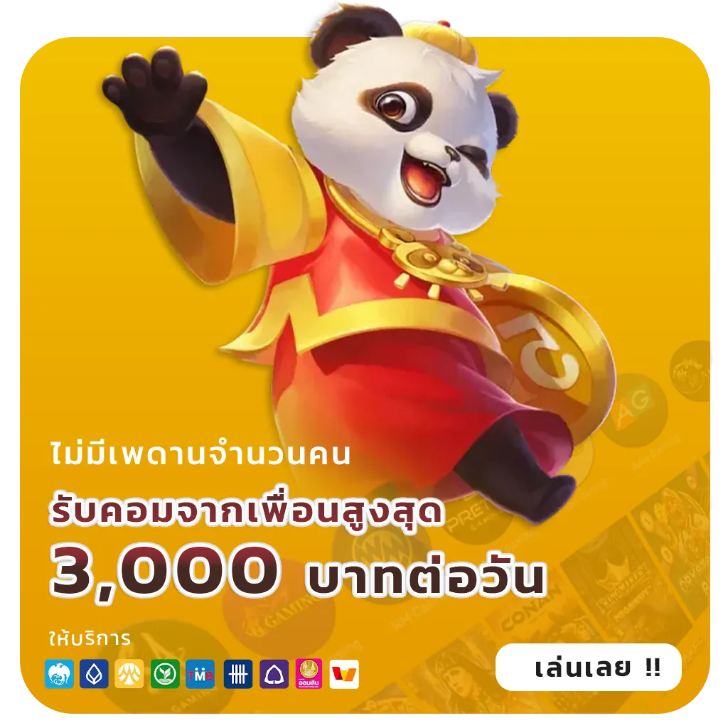 nab tang ไม่กระตุก
